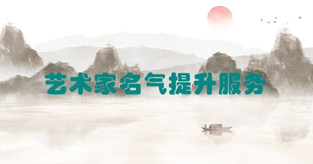 嵩明县-书画家如何通过网络手段推广自己？